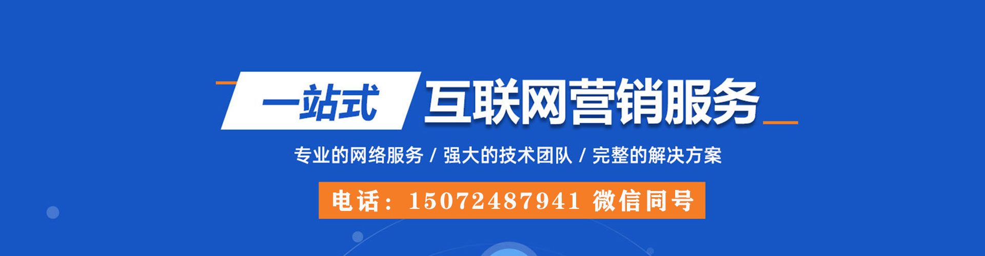 南沙百度包年竞价